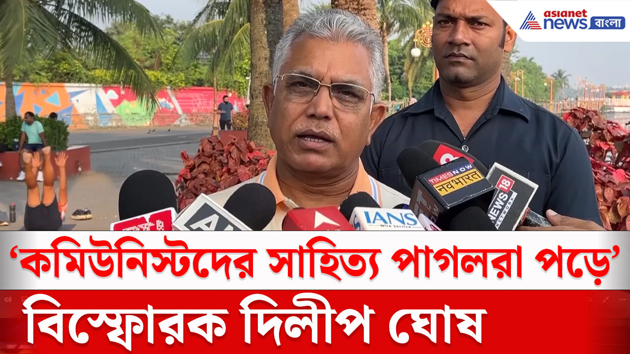 Dilip Ghosh : চোরবাগান নিয়ে তদন্ত শুরু হয়ে গিয়েছে, সরকার তো গুরত্ব দিয়ে বিষয়টা বিচার করছে