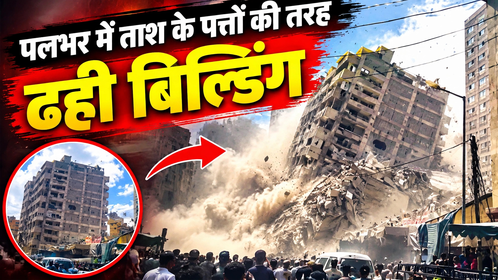 Kenya Building Collapse: पलभर में ताश के पत्तों की तरह ढही 12 मंजिला इमारत