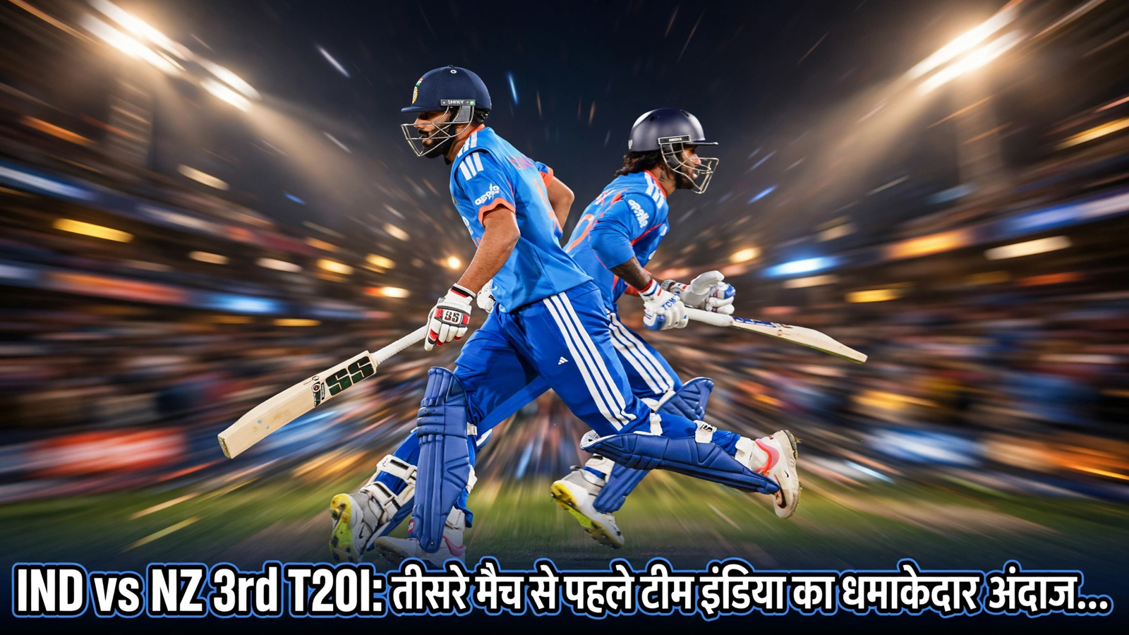 IND vs NZ: न्यूजीलैंड की खैर नहीं! तीसरे T20I के लिए टीम इंडिया ने शुरू की जोरदार तैयारी