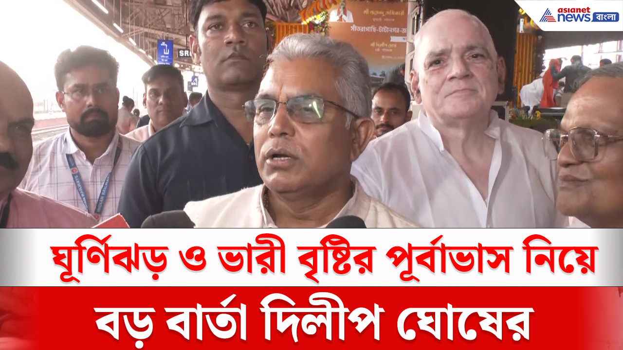 Dilip Ghosh : 'মুখ্যমন্ত্রী সব দেখছেন, ব্যবস্থা করবেন সব' কীসের হুঁশিয়ারী দিলেন দিলীপ ঘোষ ?