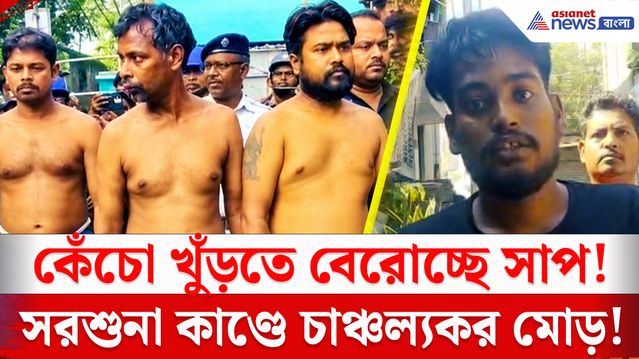 Behala Sarsuna Crime News: সরশুনা কাণ্ডে পুলিশের বিরুদ্ধে বিস্ফোরক অভিযোগ! ঠিক কী ঘটেছিল জানাল এলাকাবাসীরা