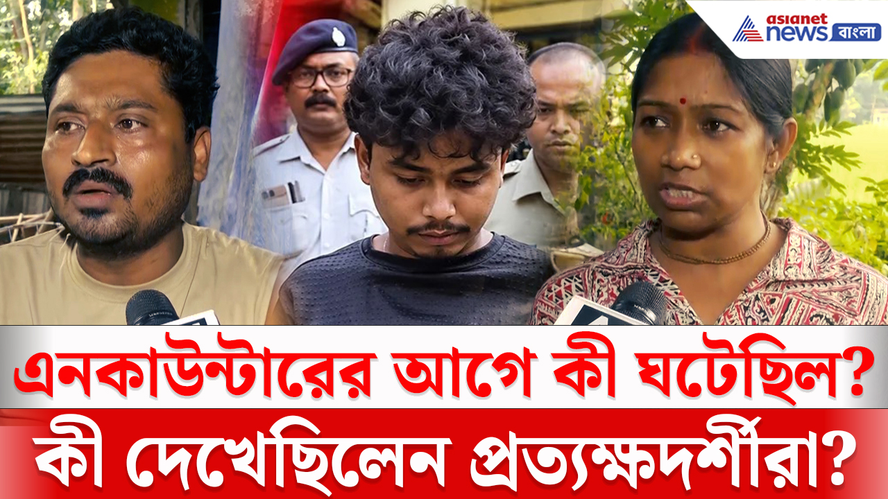 Gaighata Encounter: গাইঘাটা কাণ্ডে এনকাউন্টার ঘিরে চাঞ্চল্য! সেই রাতে কী দেখেছিলেন প্রত্যক্ষদর্শীরা?