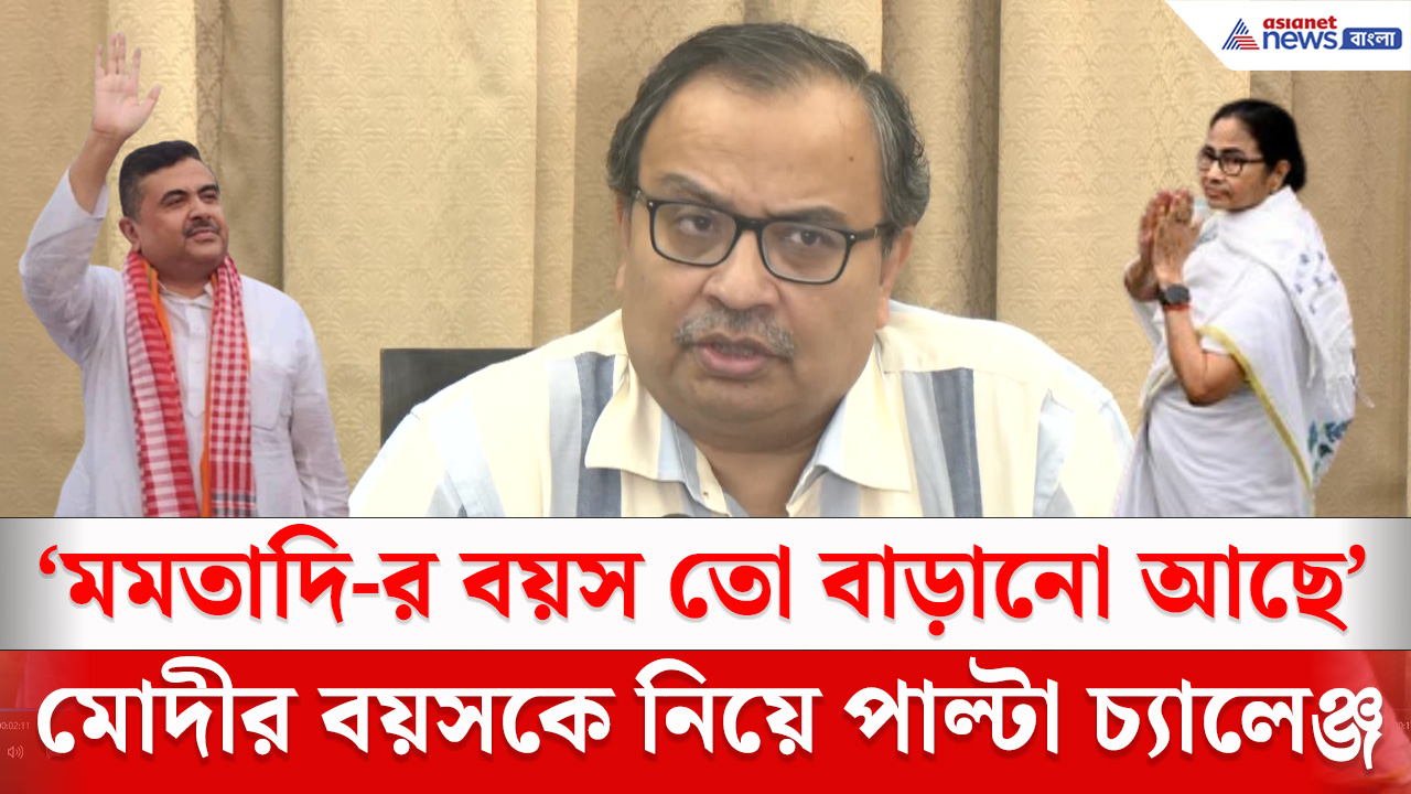 Kunal Ghosh : মমতার সঙ্গে হাঁটার প্রতিযোগিতায় শুভেন্দুকে চ্যালেঞ্জ কুণালের