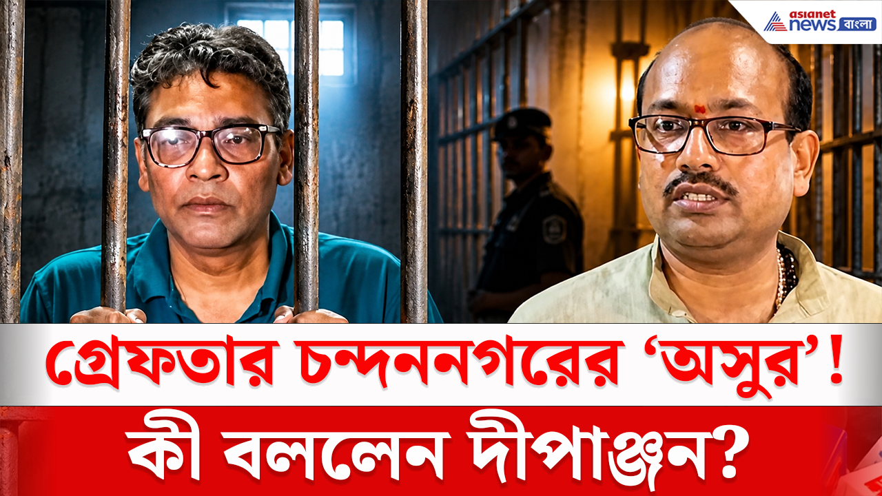Indranil Sen Arrest Update: ইন্দ্রনীল সেনের গ্রেফতারি! ভদ্রেশ্বরে লাড্ডু বিলি বিজেপির, কী বললেন দীপাঞ্জন?
