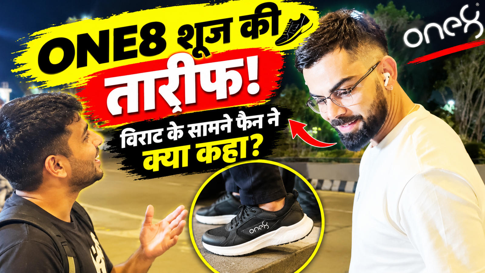 VIRAL VIDEO: विराट कोहली के सामने फैन ने की ऐसी बात, मुस्कुराने लगे किंग कोहली!