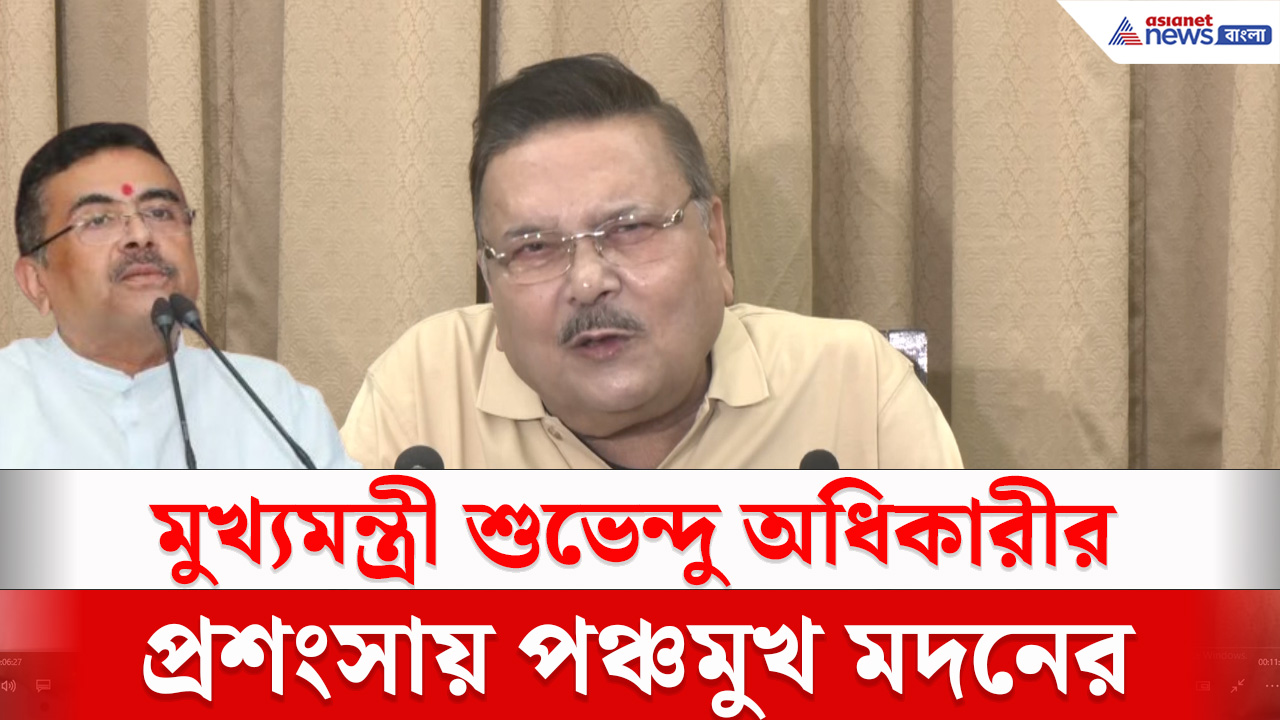 Madan Mitra : 'ভগবান এই সরকারের মঙ্গল করবে' হটাৎ কেন এমন বললেন মদন মিত্র