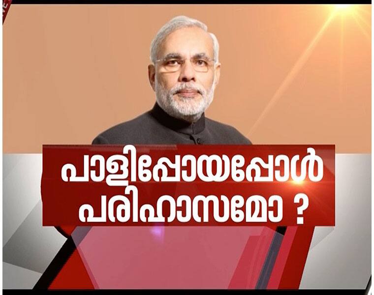 PM Narendra Modi's demonetisation plan's sudden changes | News Hour 25 Nov 2016