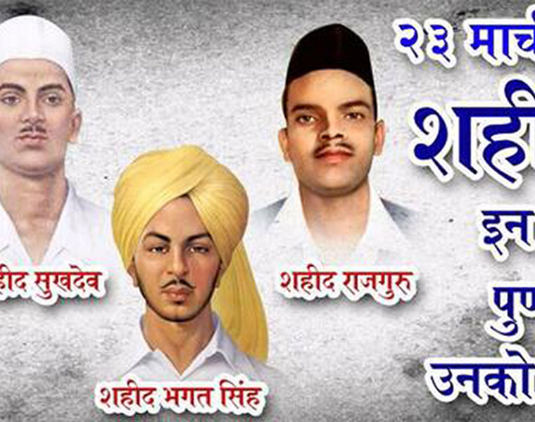 its time to commemorate sacrifice of Bhagat Singh Rajguru and Sukhdev