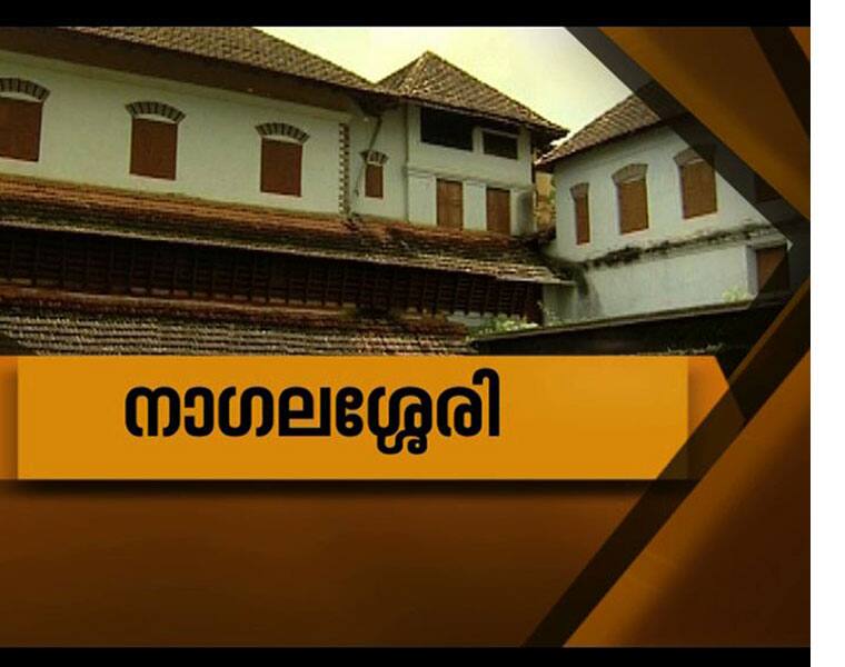 Nagalassery | നാഗലശ്ശേരി | Yathra 28 Aug 2016