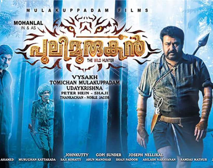 പുലിമുരുകന് പുതിയ കളക്ഷന്‍ റെക്കോര്‍ഡ്