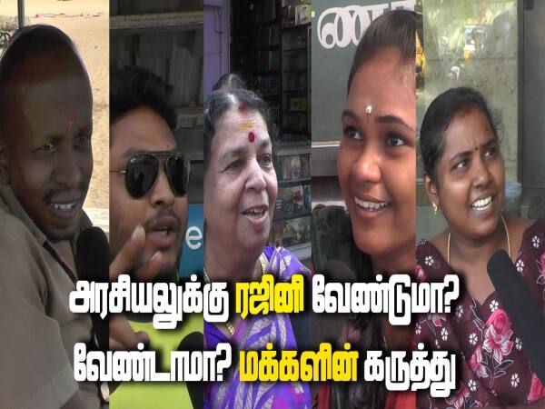 public opinion about rajinikanth political entry