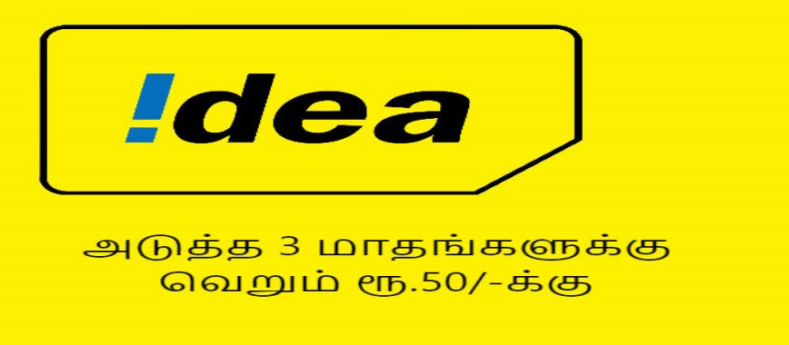 1 gb-perday-idea-offered