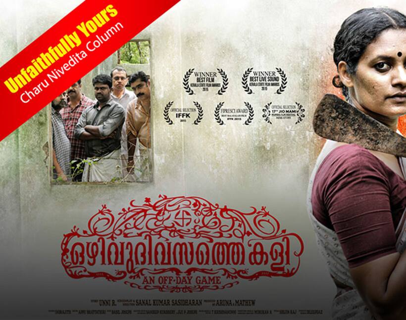 This ₹20 lakh Malayalam film is among India's finest ever