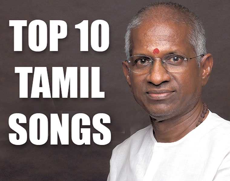 Top 10 Tamil songs composed by Ilaiyaraaja