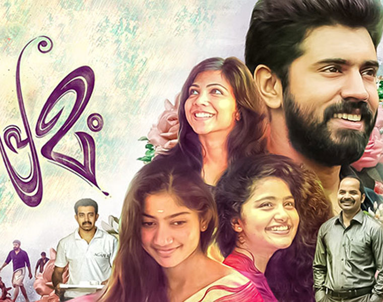 premam thriller trailer by Cinema Paradiso Club