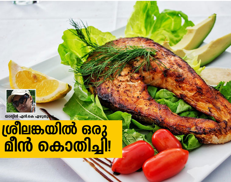 Yasmin NK on Srilankan sea food