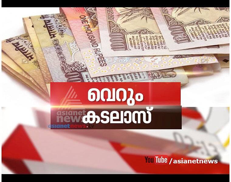 Rs 500, Rs 1,000 notes ban | Nerkkuner 10 Nov 2016