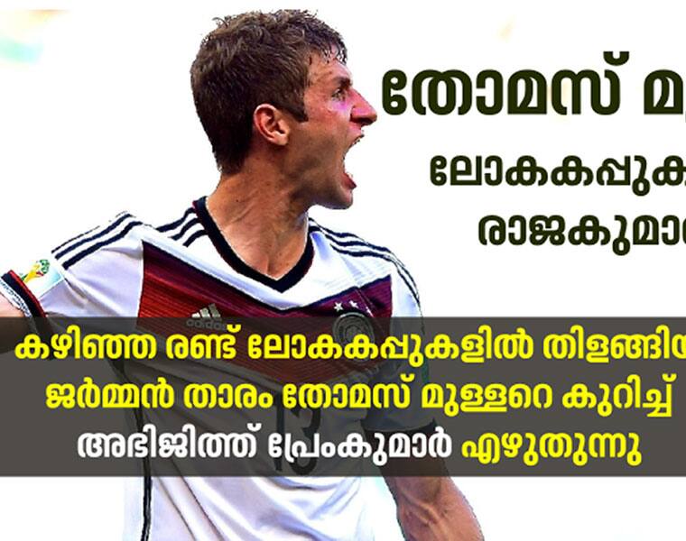 fifa2018 article about thomas muller by Abhijith Premkumar