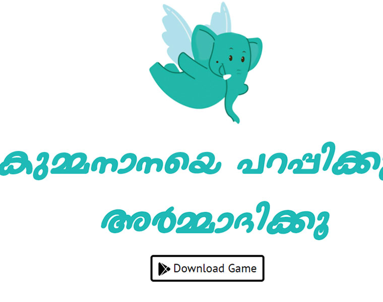 kummanana mobile game