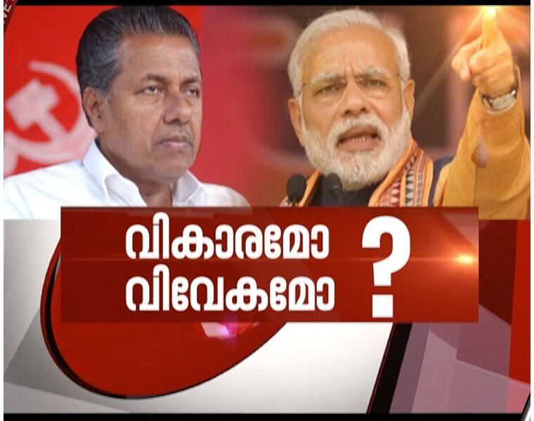 Kerala CM Pinarayi Vijayan's remarks over demonetization | News Hour Debate 13 Nov 2016