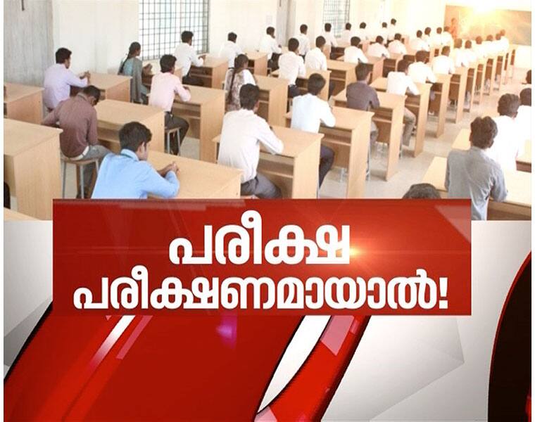 Due to students protest; Engineering 1st Sem Exam disrupted | News Hour 13 Dec 2016