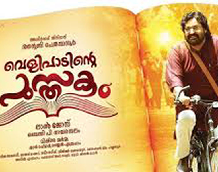 velipadinte pusthakam review