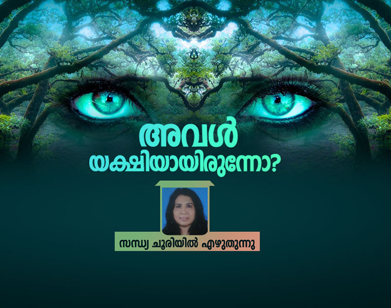 my book Malayattoor Ramakrishnan Yakshi by Sandhya Chooriyil