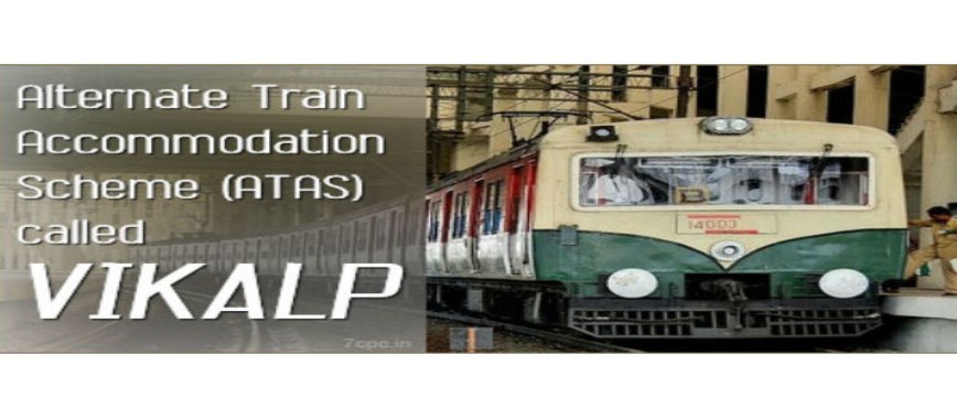 apr 1-onwars-vikalp-introduced-said-railway-department