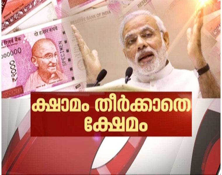 Modi's Speech On Demonetisation On New Year's Eve | News Hour 1 Jan 2017