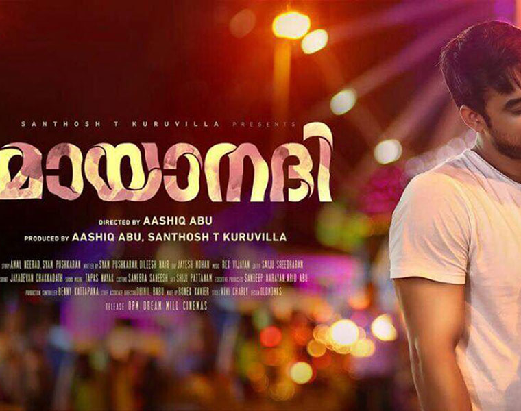 Mayanadhi malayalam  film review