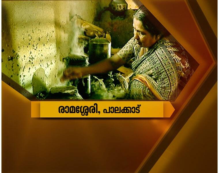 Ramassery, Palakkad | രാമശ്ശേരി, പാലക്കാട് | Yathra 9 Dec 2016