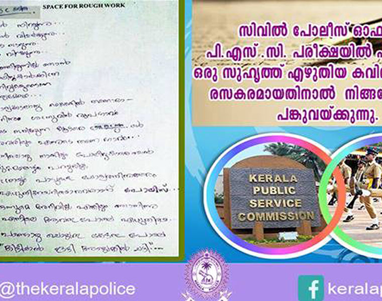 police exam troll gone viral