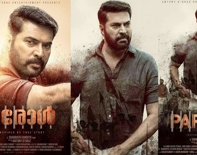 Mammootty new movie Parole Digital Flip video