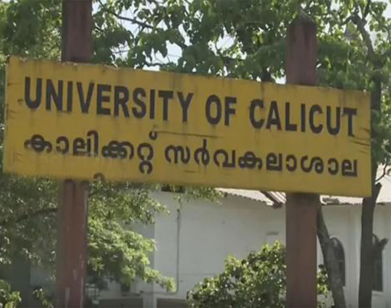 Calicut university exam valuation will be fast 