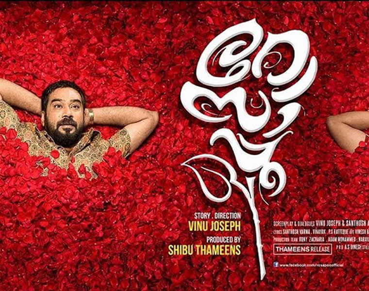 rosapoo movie review