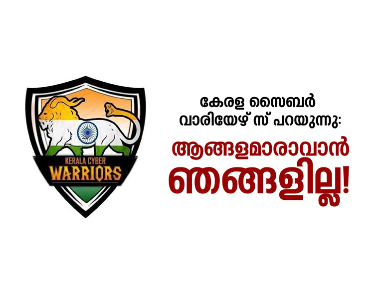 interview with kerala cyber warriors by Vishnu venugopal