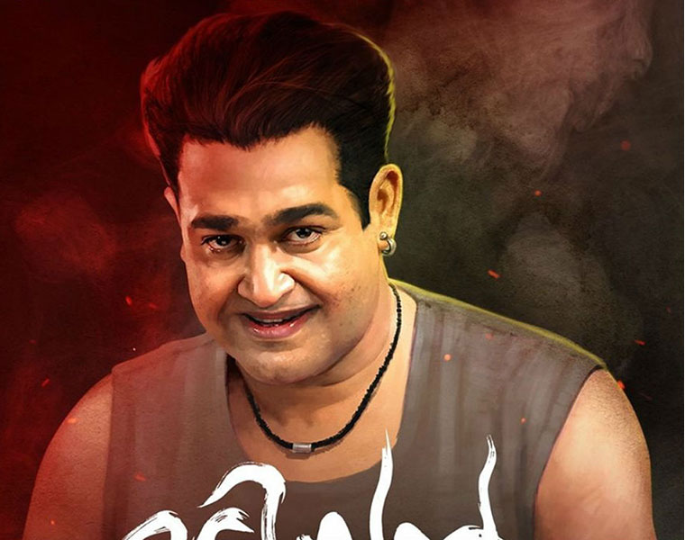 Odiyan collection