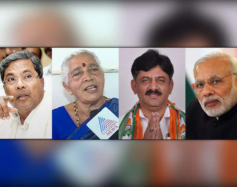 IT raid: DK Shivakumar's mother confuses Siddaramaiah with Modi?