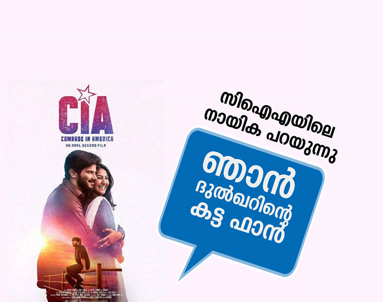 Interview with CIA heroine Karthika Muraleedharan