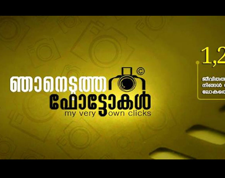 njanedutha photokal facebook group gets one and half lakh members