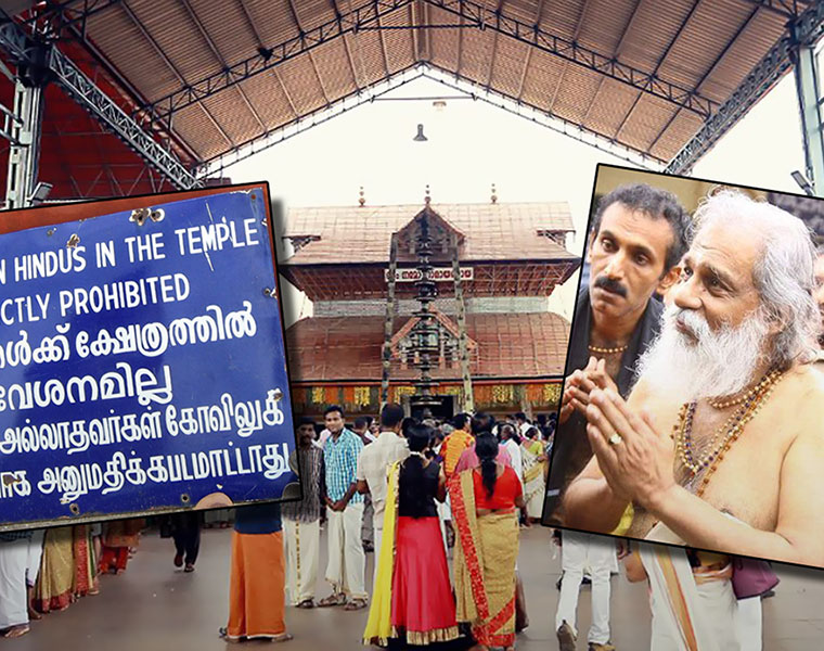 Guruvayur temple open doors non Hindus tantri yesudas