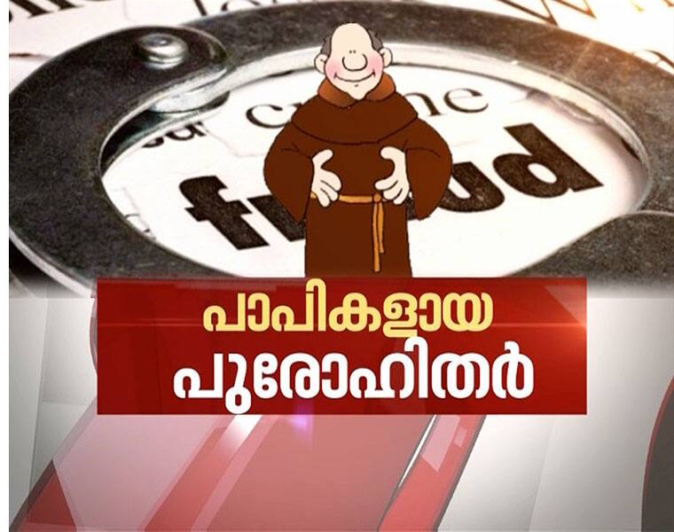 Who is protecting the priest who impregnated minor girl? | News Hour 1 Mar 2017