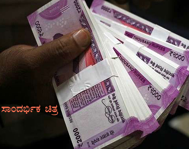 2 Thousand Rupees Note Smithereens at Mysore