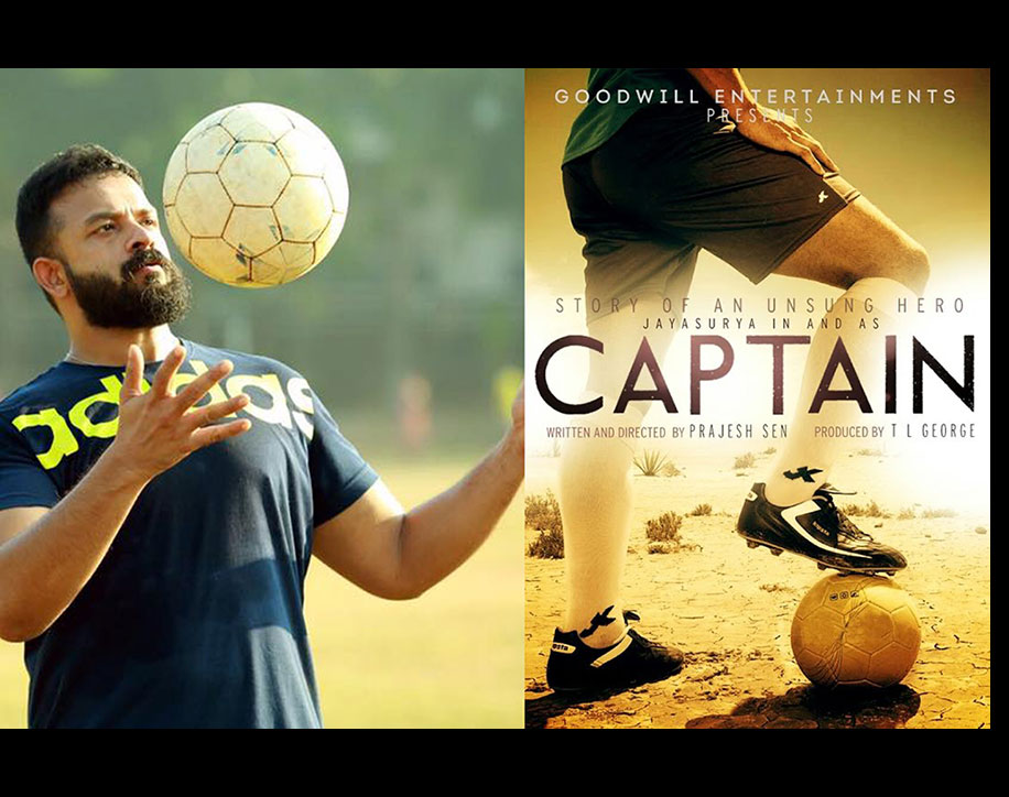 Captain film review