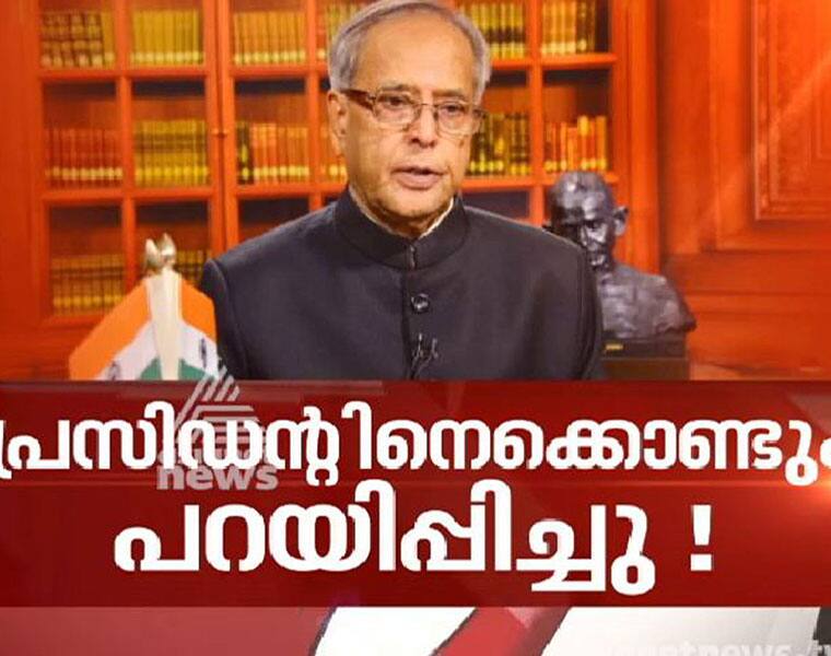 Resident Pranab Mukherjee blasts opposition parties