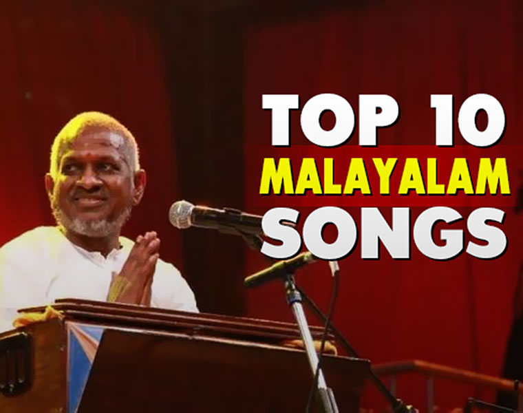 Top 10 Malayalam songs composed by Ilaiyaraaja