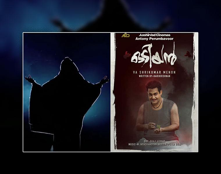 Odiyan poster launch 7 times Mohanlal blew you away with his performances