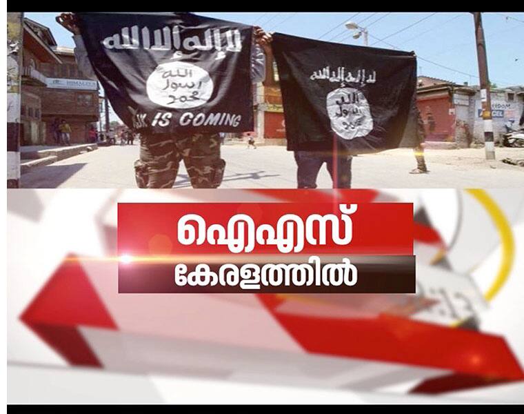 Keralites With Suspected ISIS Links Arrested by NIA in Kerala | Nerkkuner 6 Oct 2016