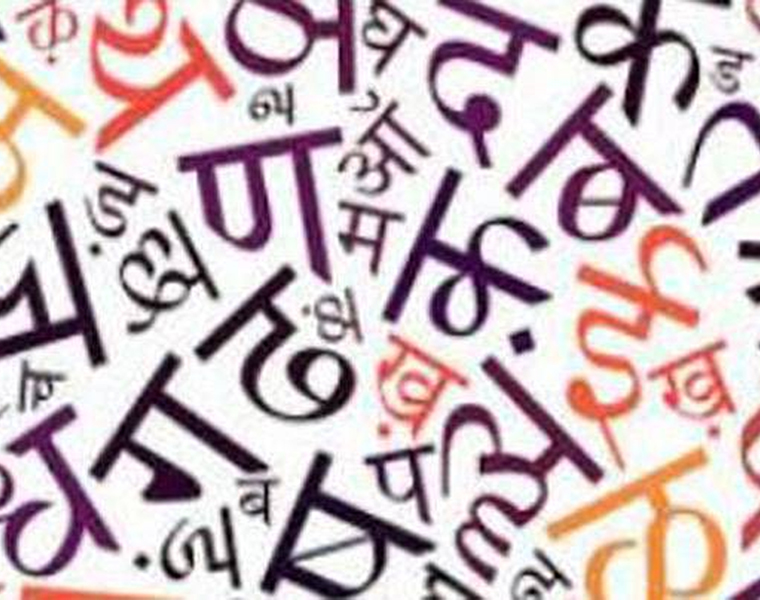 There are the most spoken languages in india sgb