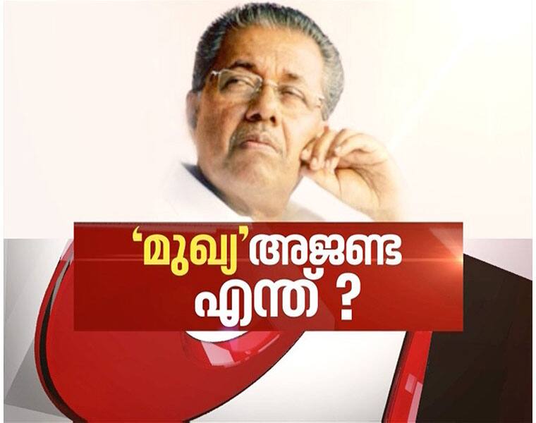 Attack on actress: Chennithala alleges conspiracy, Pinarayi clarifies his statement | News Hour 26 Feb 2017